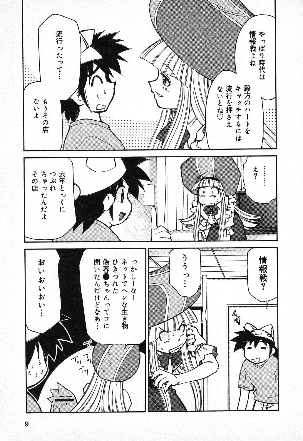 [アンソロジー] ぴゅあぷちっと Vol.11