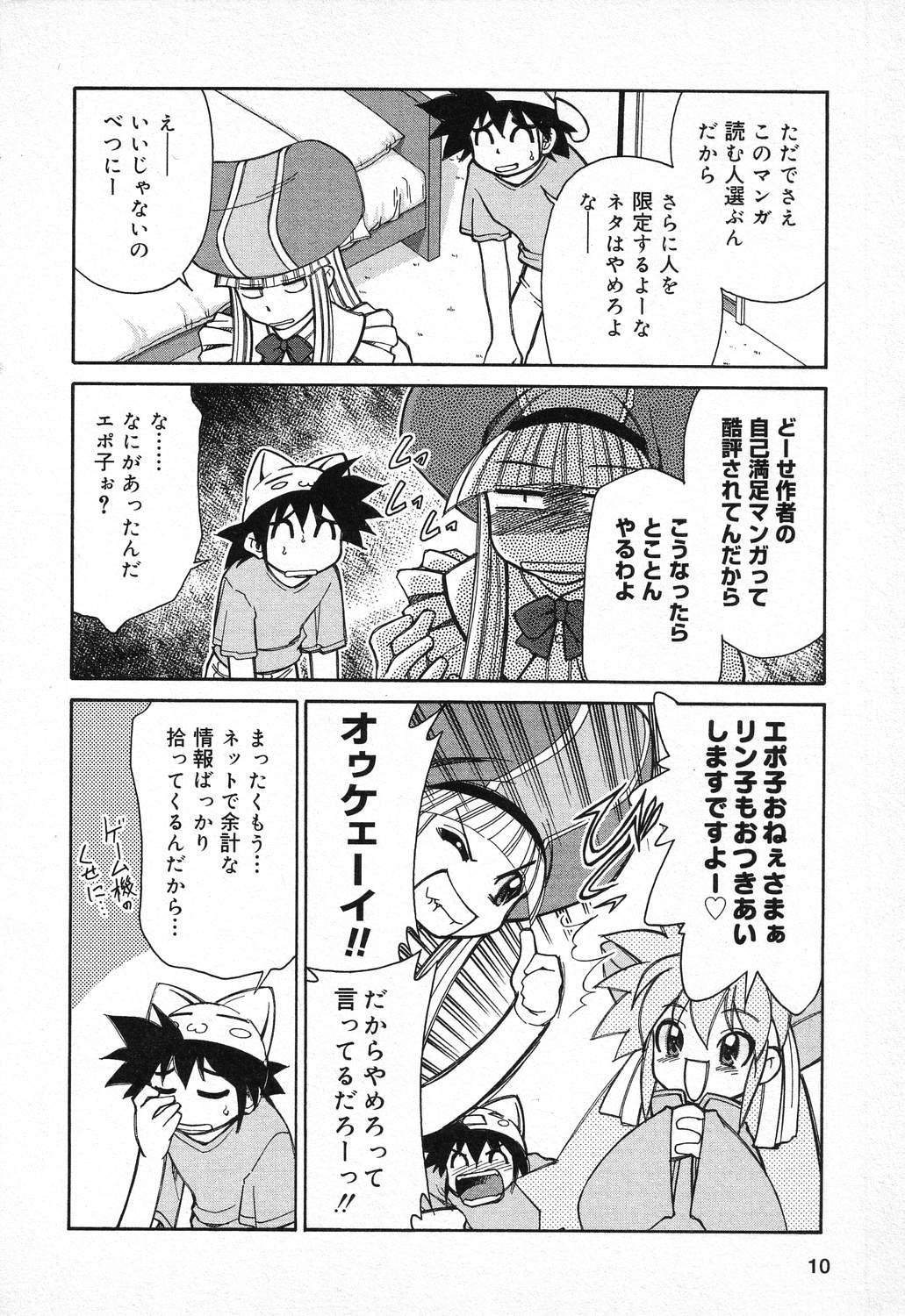 [アンソロジー] ぴゅあぷちっと Vol.11