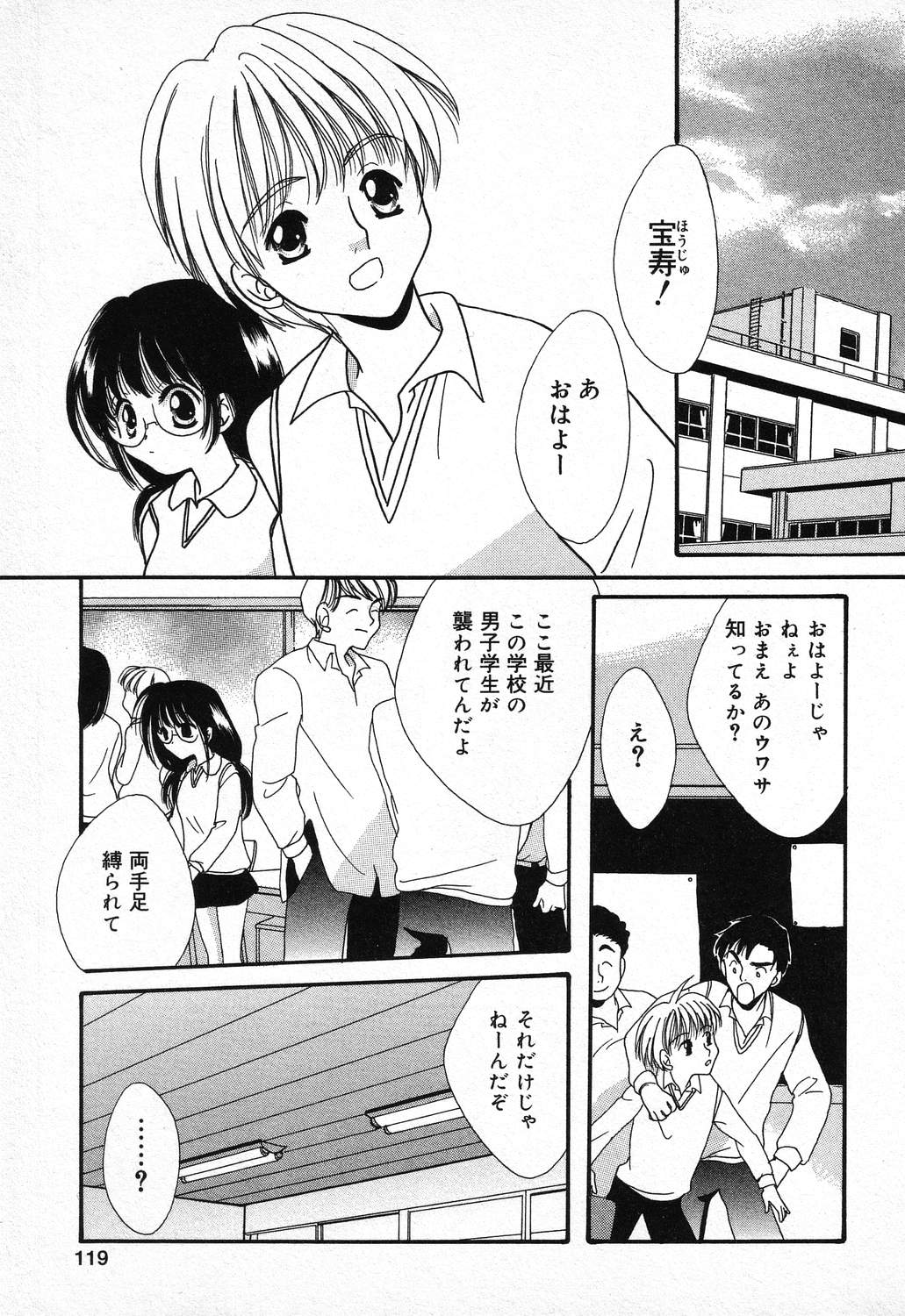 [アンソロジー] ぴゅあぷちっと Vol.11