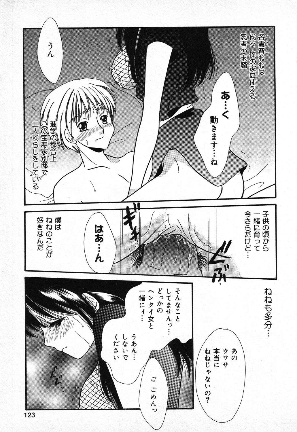 [アンソロジー] ぴゅあぷちっと Vol.11