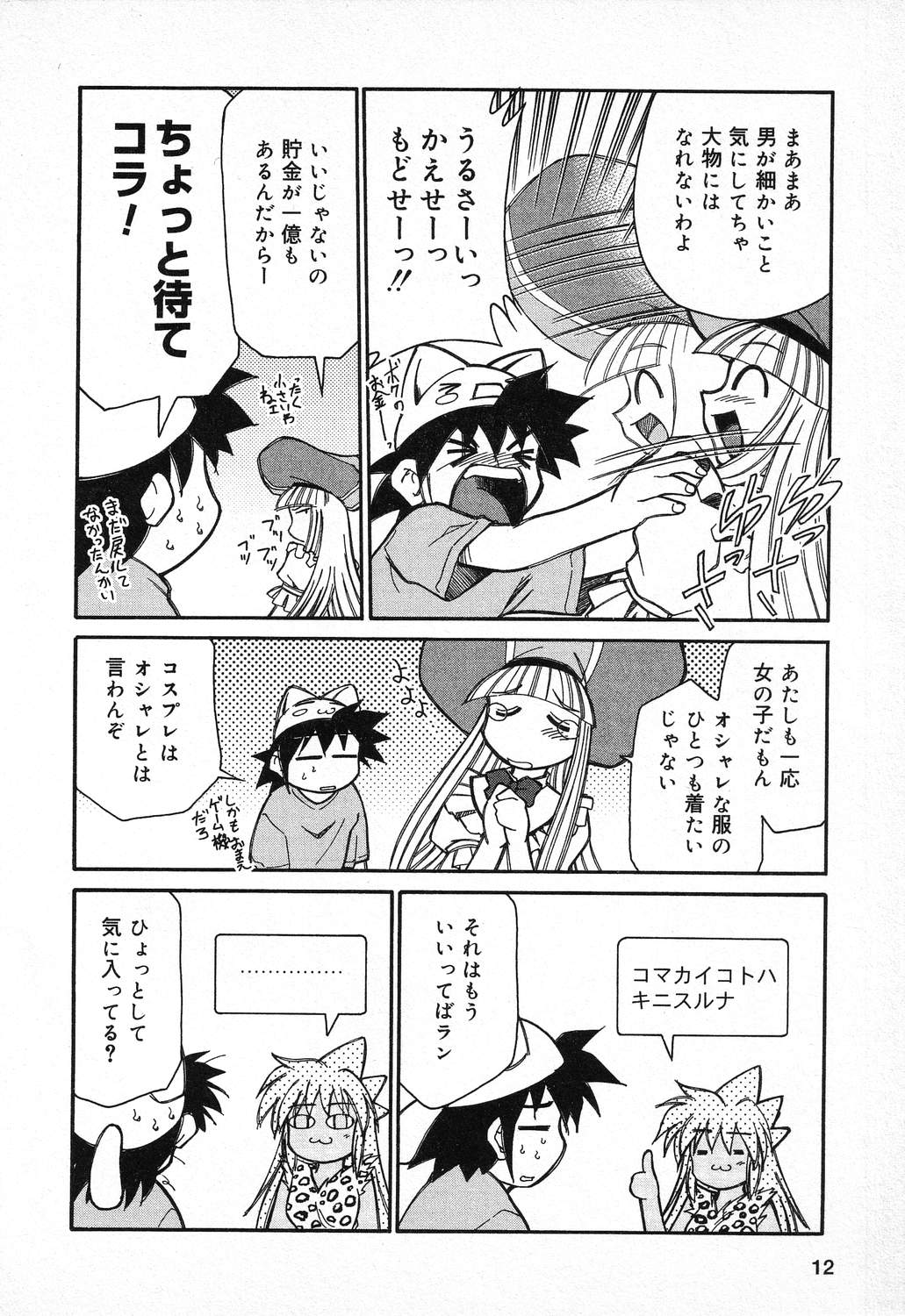 [アンソロジー] ぴゅあぷちっと Vol.11
