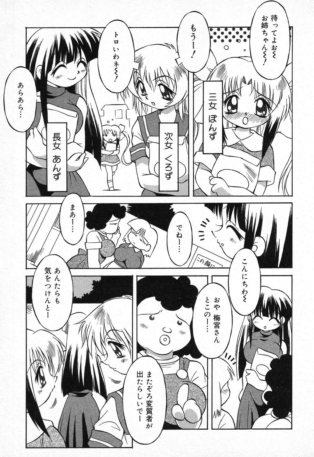 [アンソロジー] ぴゅあぷちっと Vol.11