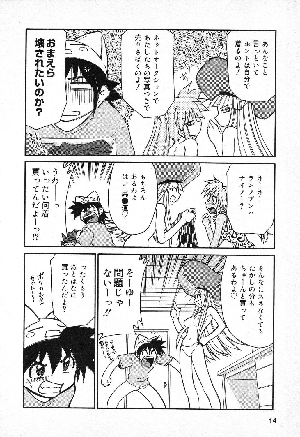 [アンソロジー] ぴゅあぷちっと Vol.11