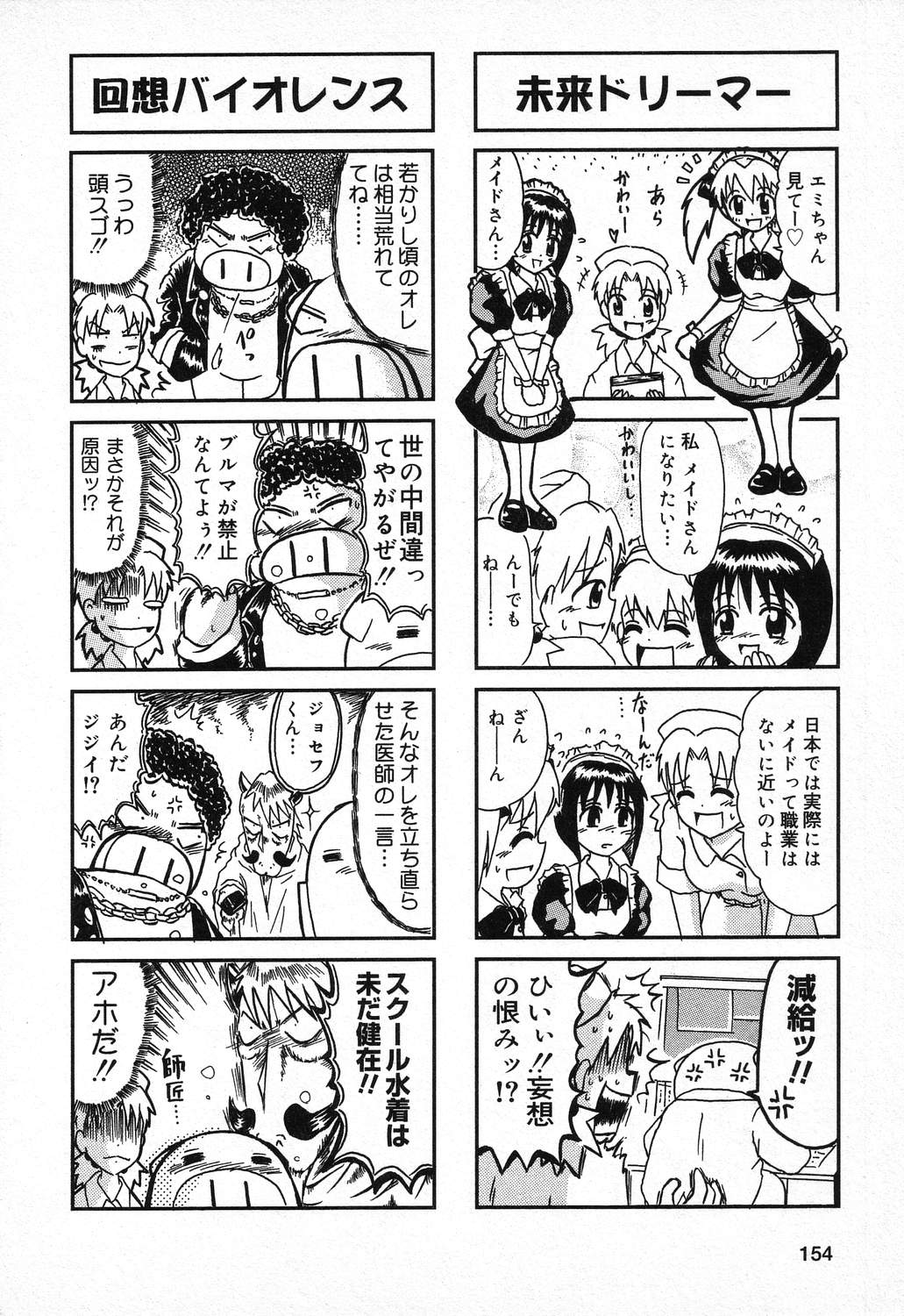 [アンソロジー] ぴゅあぷちっと Vol.11