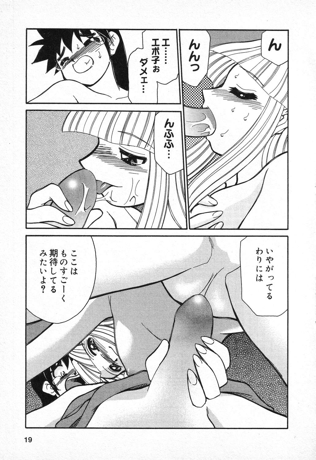 [アンソロジー] ぴゅあぷちっと Vol.11
