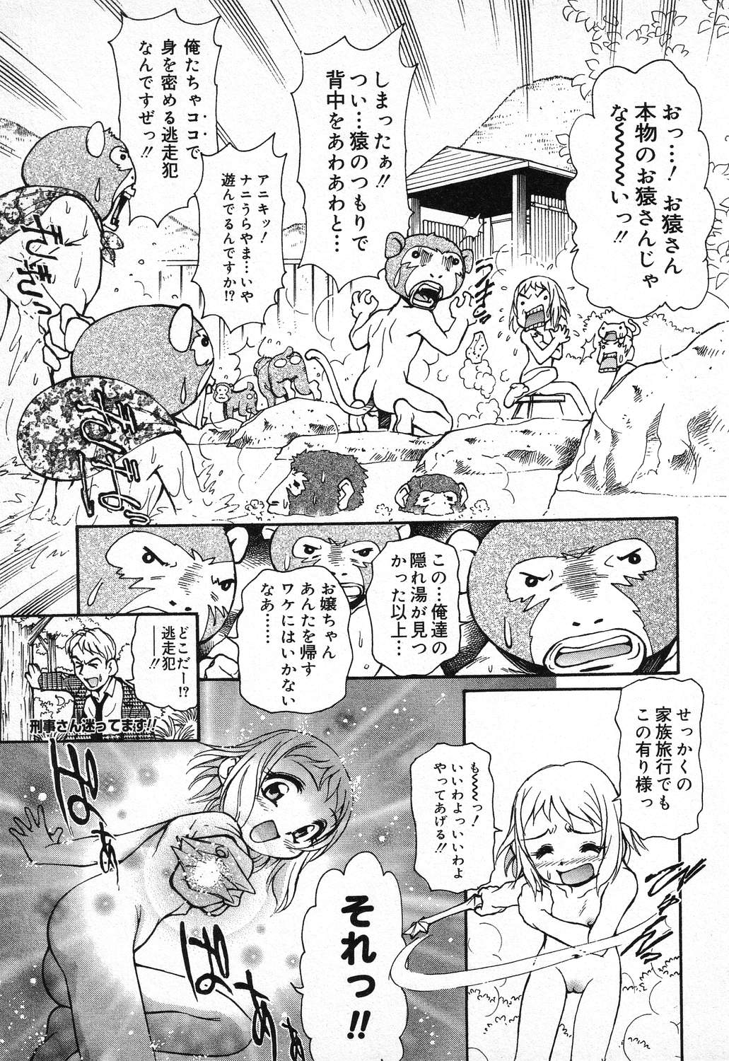 [アンソロジー] ぴゅあぷちっと Vol.11