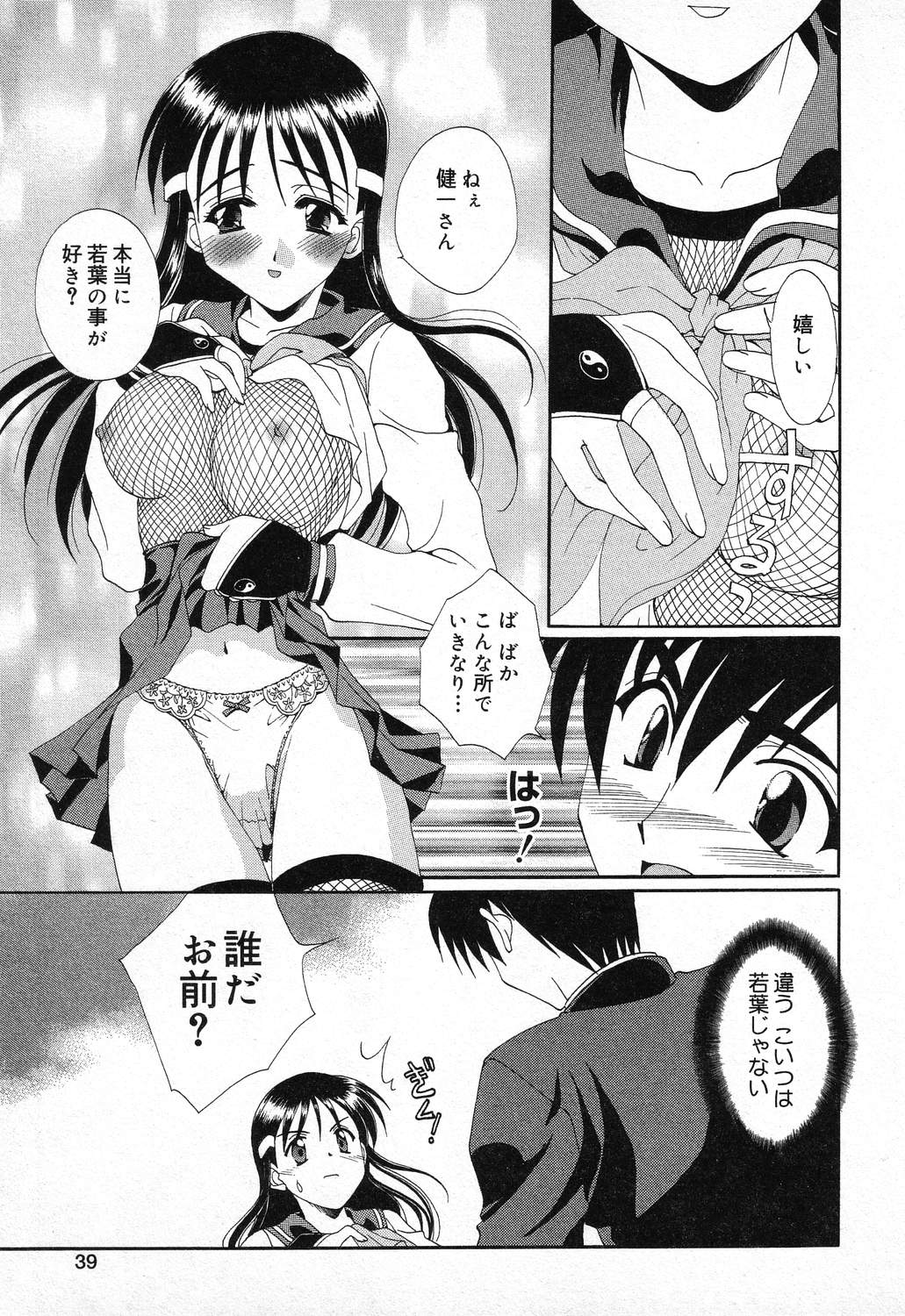 [アンソロジー] ぴゅあぷちっと Vol.11