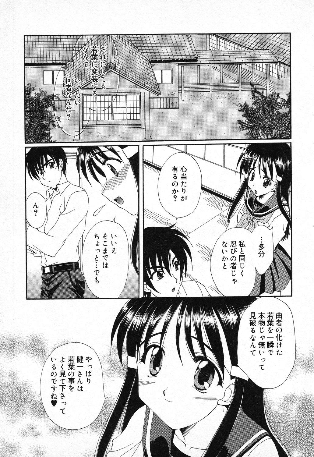 [アンソロジー] ぴゅあぷちっと Vol.11