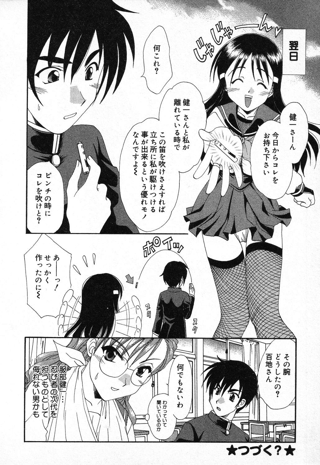 [アンソロジー] ぴゅあぷちっと Vol.11