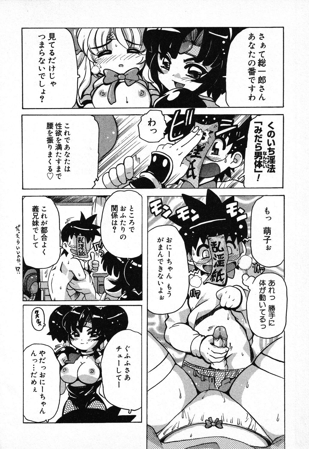[アンソロジー] ぴゅあぷちっと Vol.11