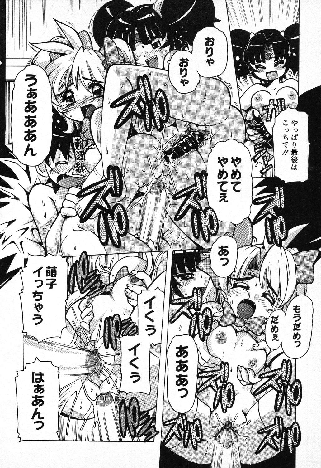 [アンソロジー] ぴゅあぷちっと Vol.11
