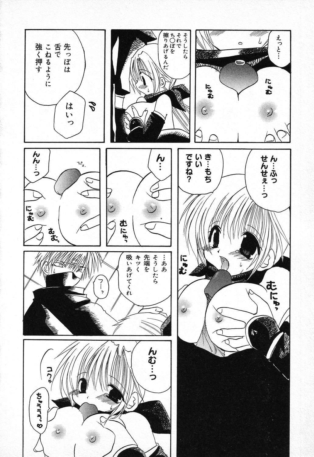[アンソロジー] ぴゅあぷちっと Vol.11