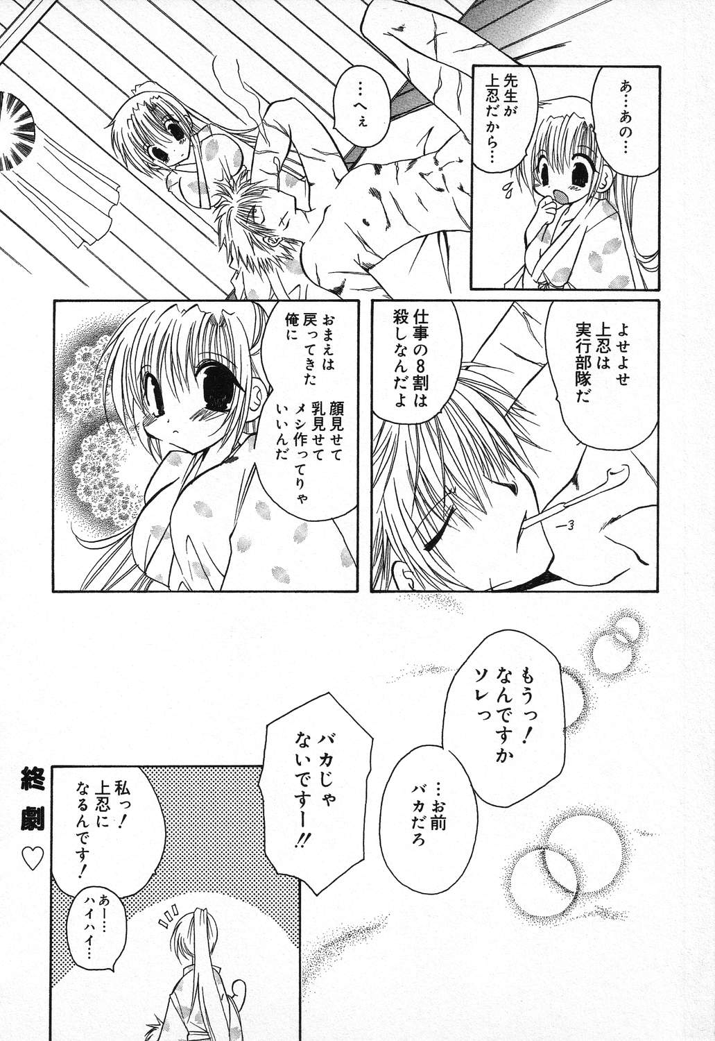 [アンソロジー] ぴゅあぷちっと Vol.11