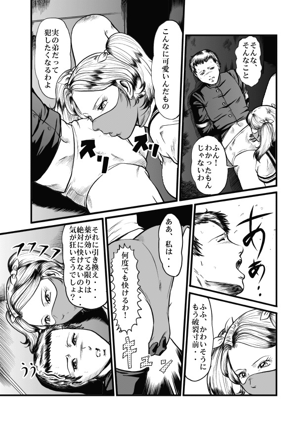 アネキ