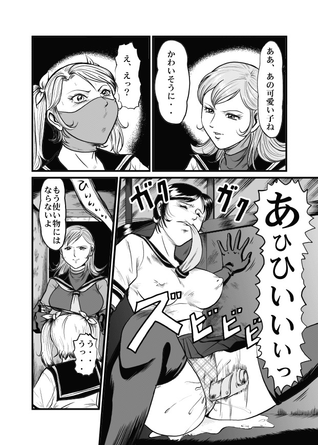 アネキ
