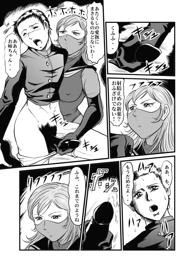 アネキ