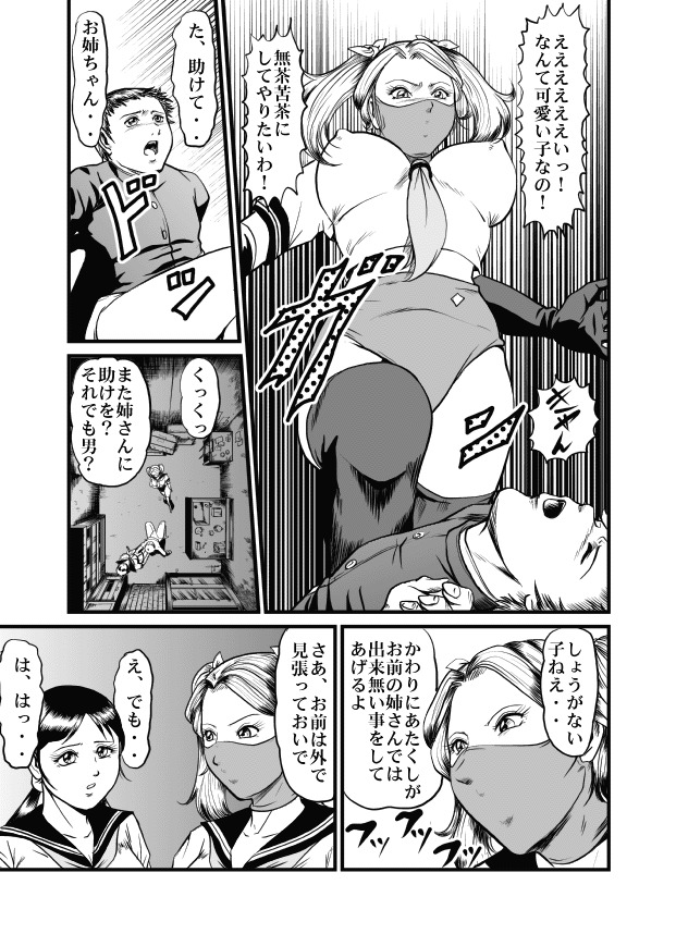 アネキ