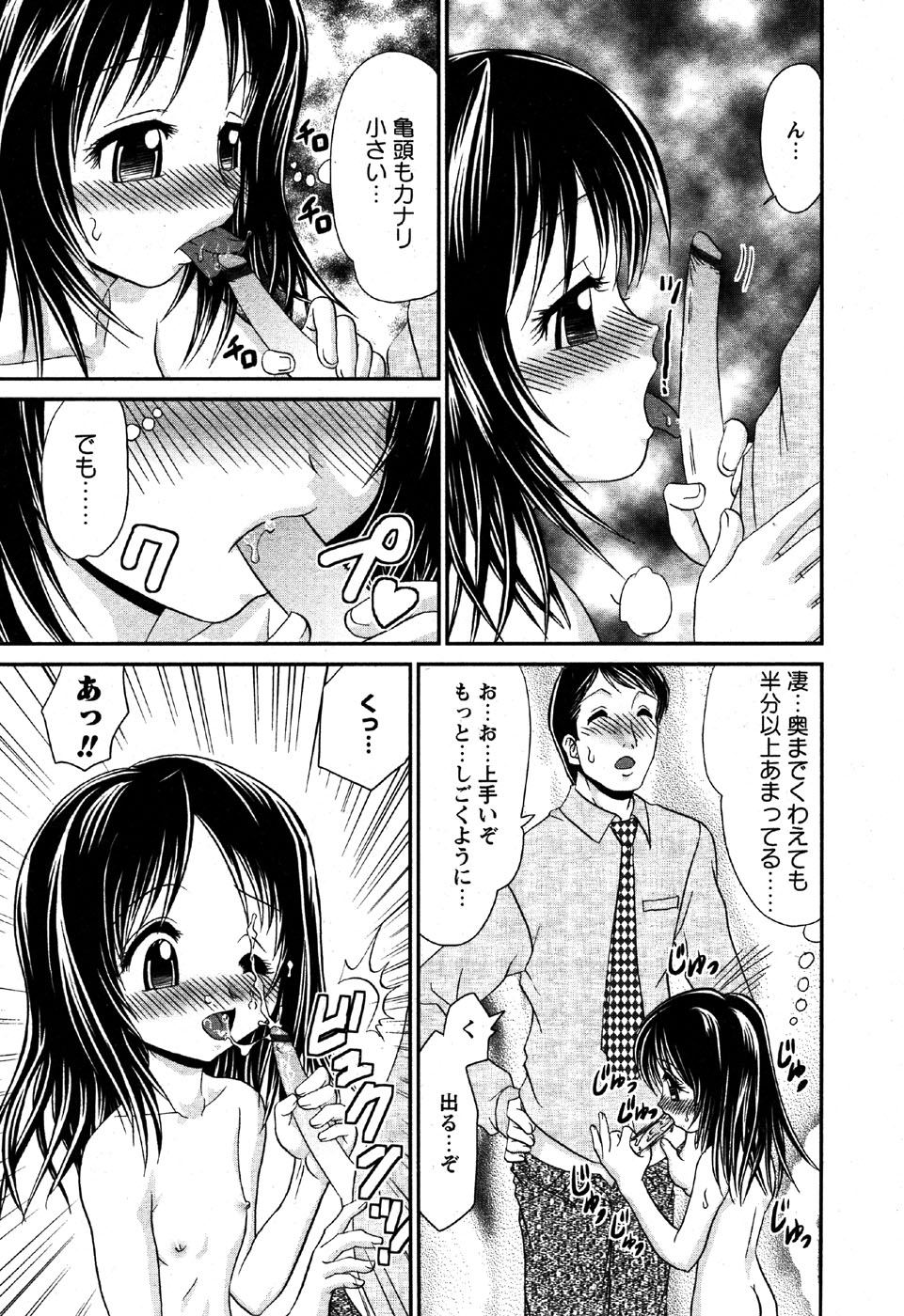 華陵学園初等部 Vol.6