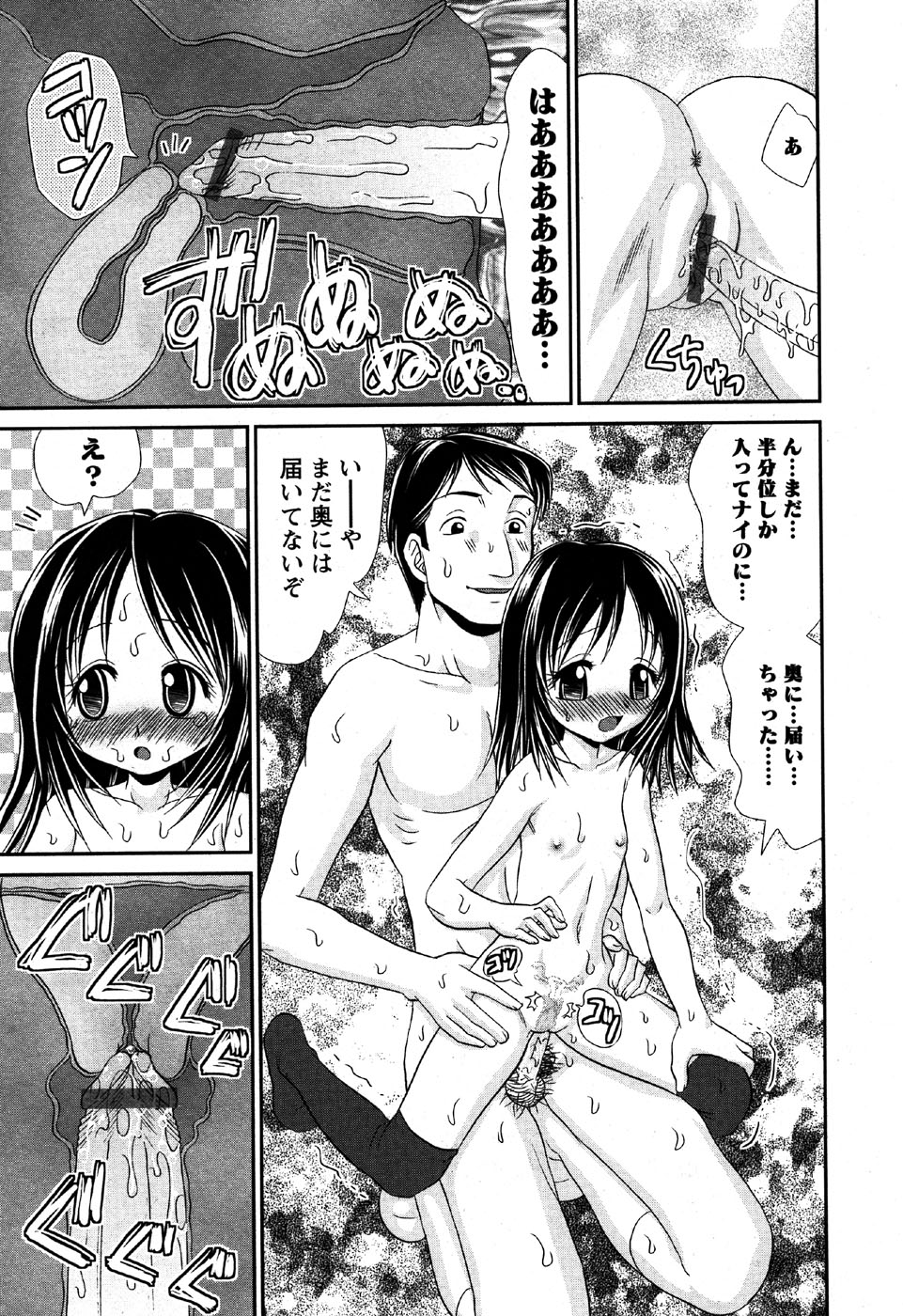 華陵学園初等部 Vol.6