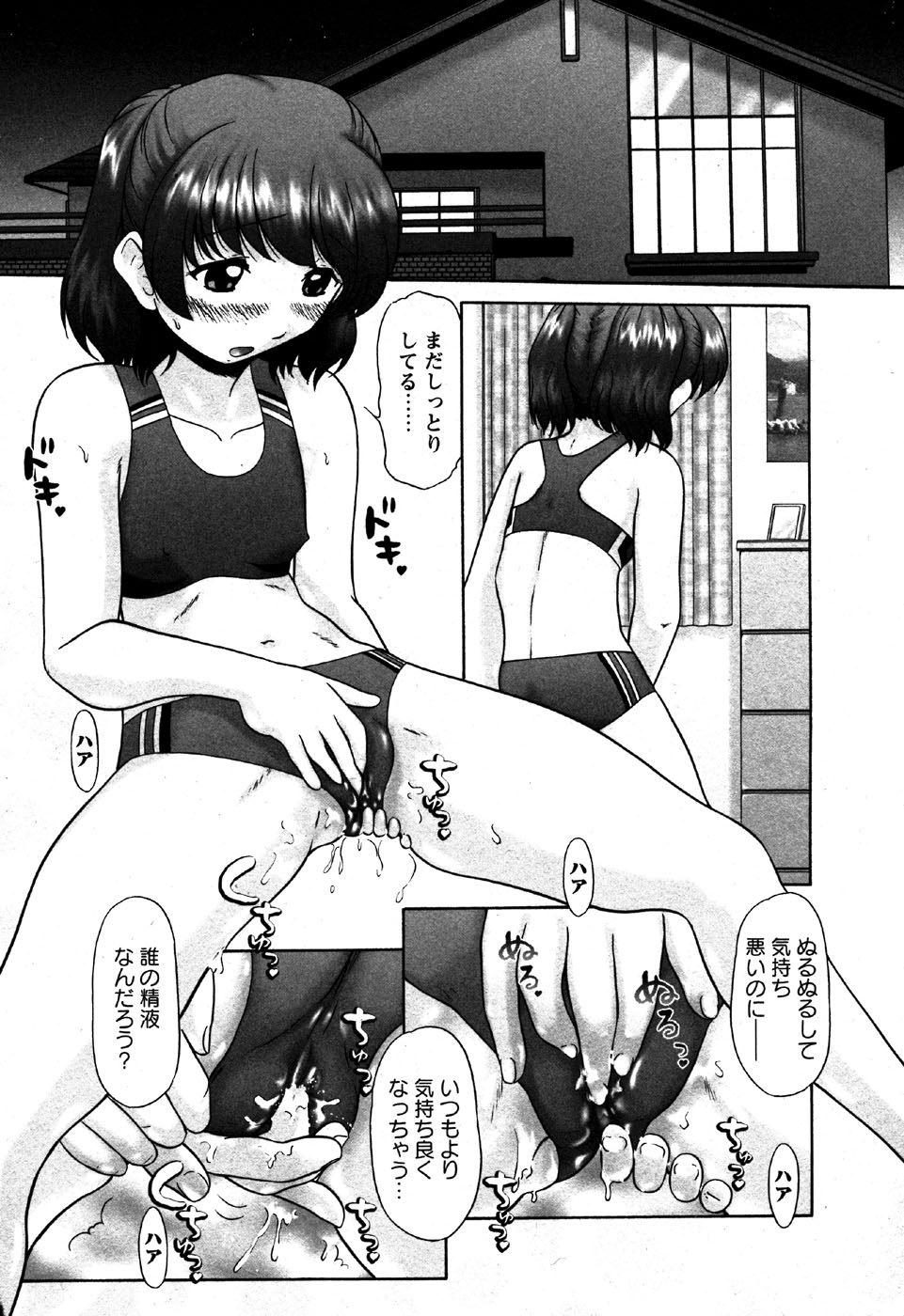 華陵学園初等部 Vol.6