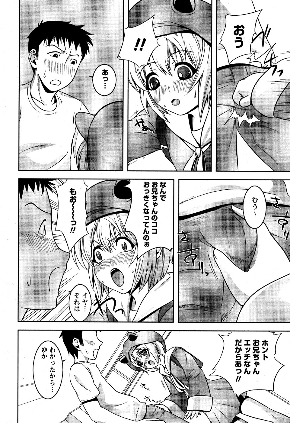 華陵学園初等部 Vol.6
