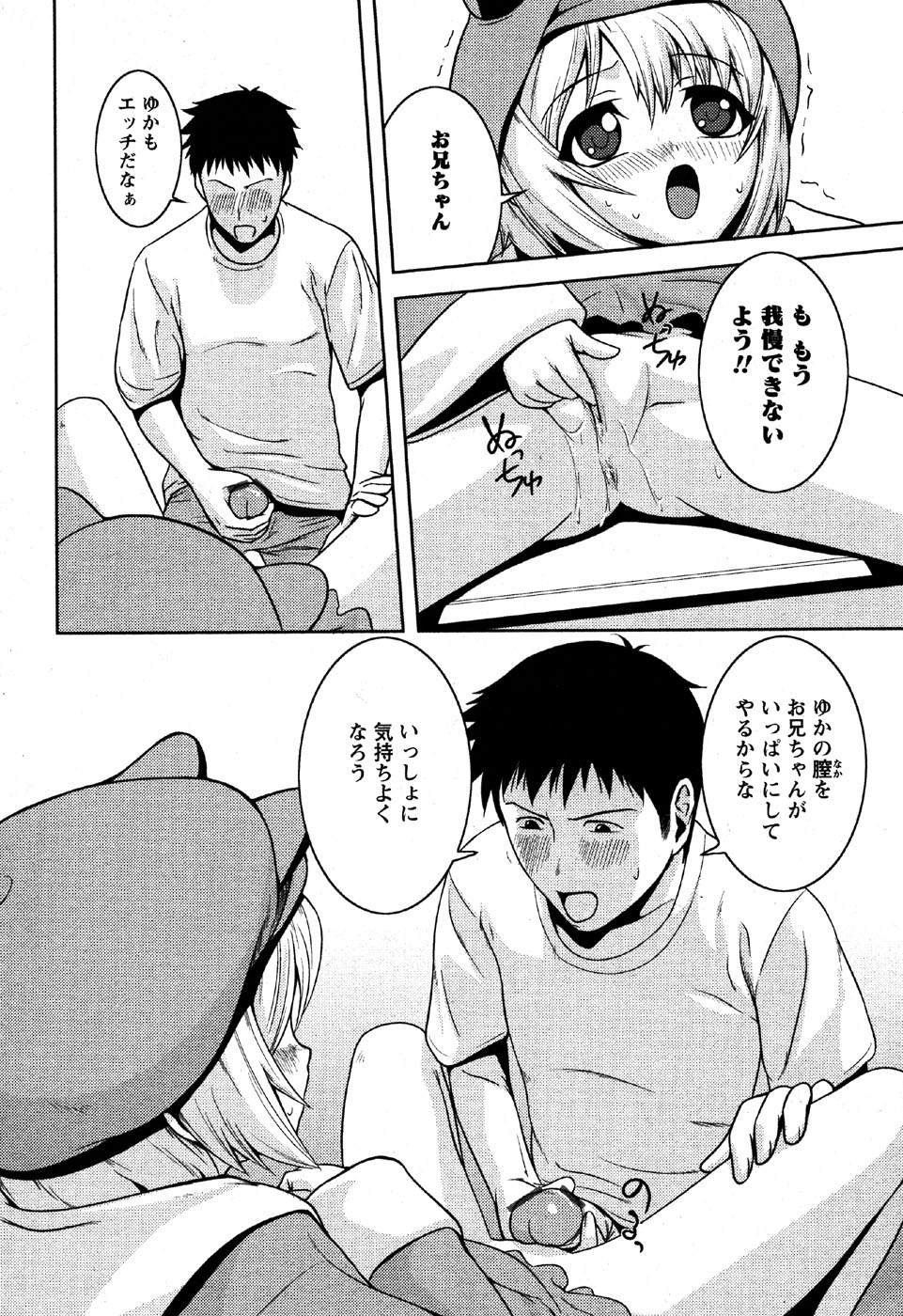 華陵学園初等部 Vol.6
