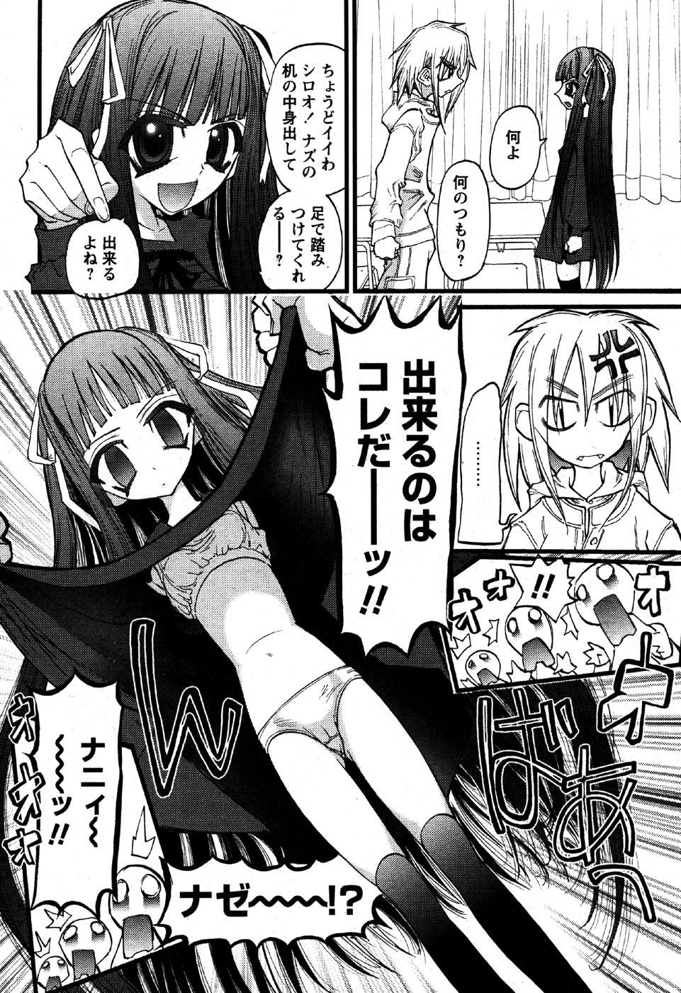 華陵学園初等部 Vol.6