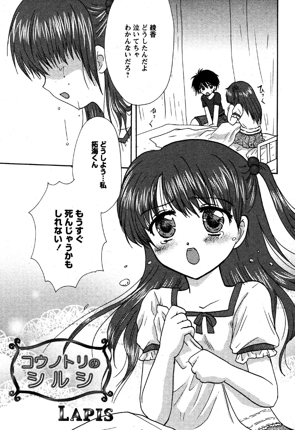 華陵学園初等部 Vol.6