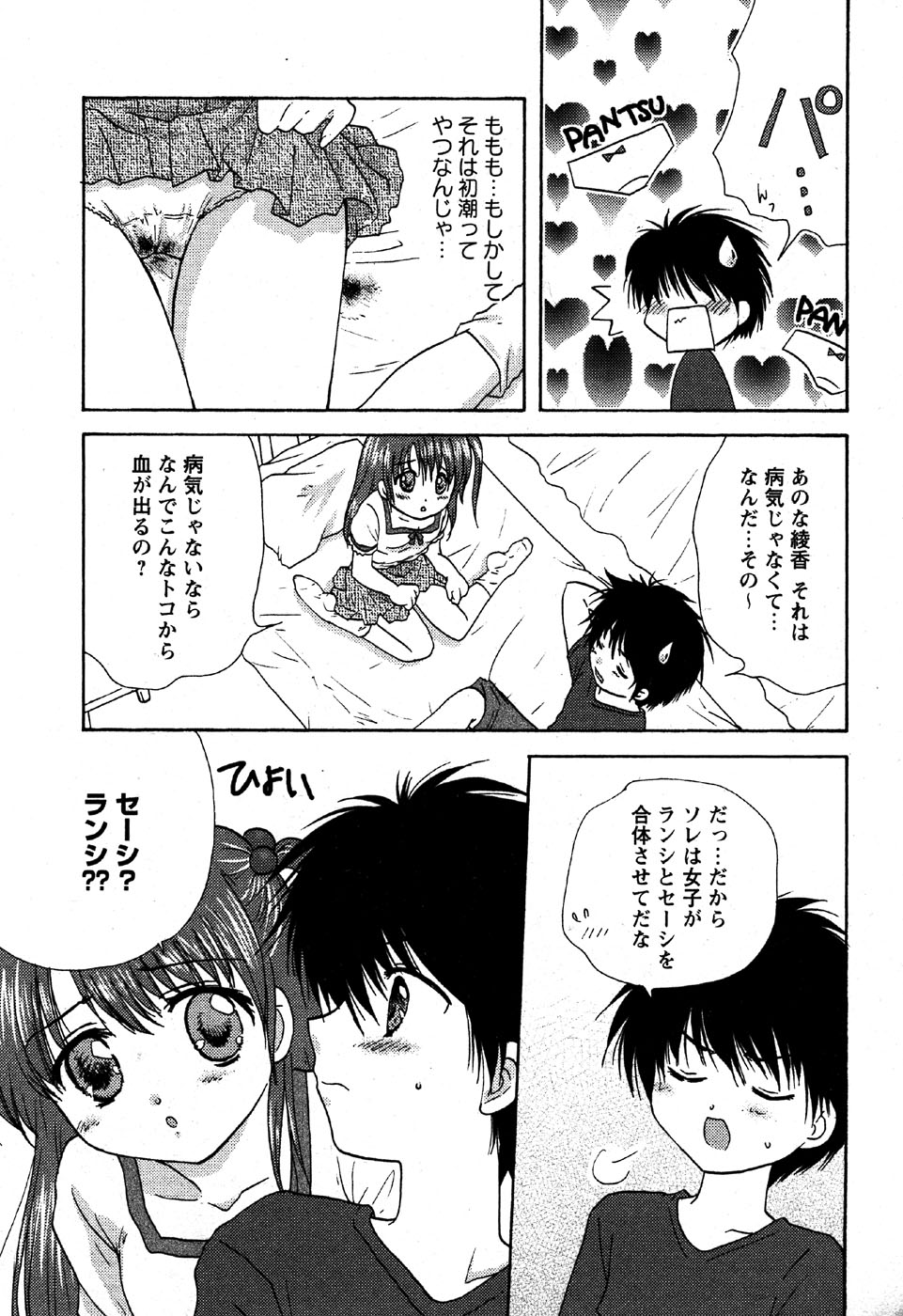華陵学園初等部 Vol.6
