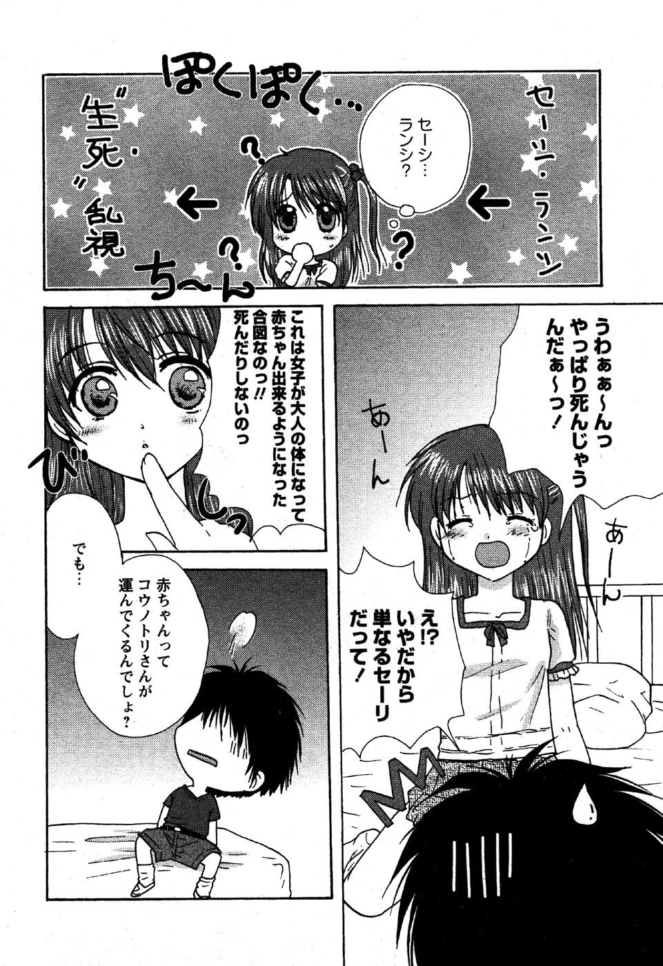 華陵学園初等部 Vol.6