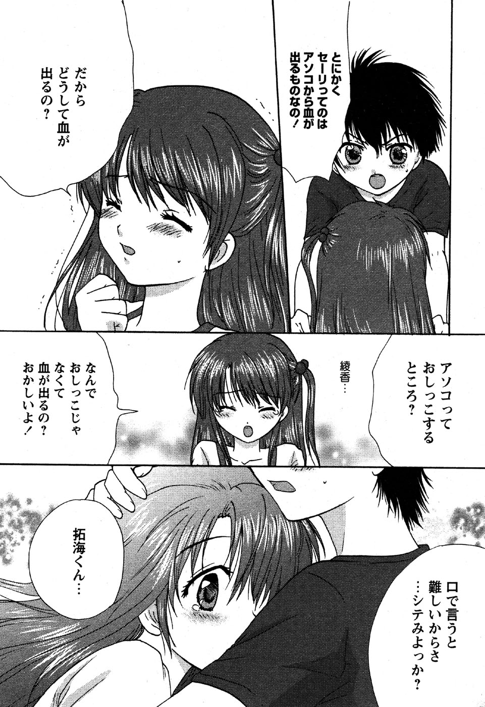 華陵学園初等部 Vol.6