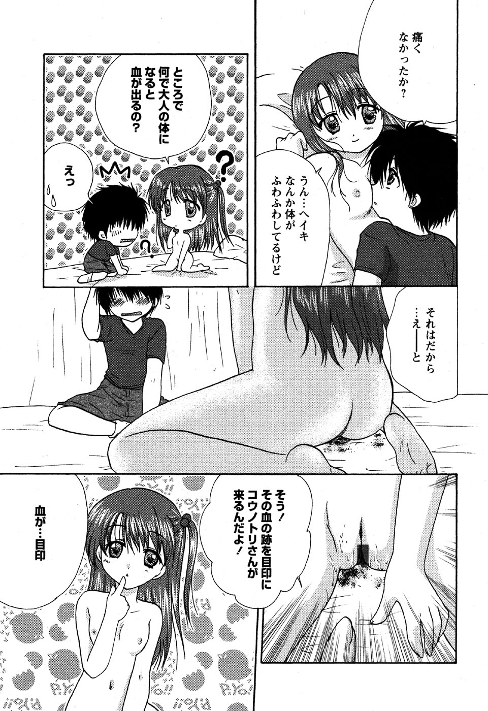 華陵学園初等部 Vol.6