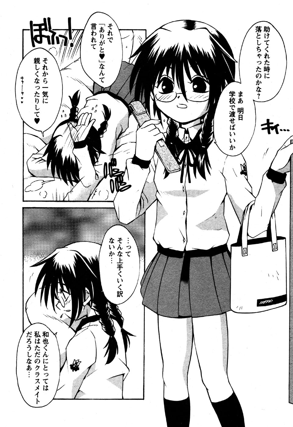 華陵学園初等部 Vol.6