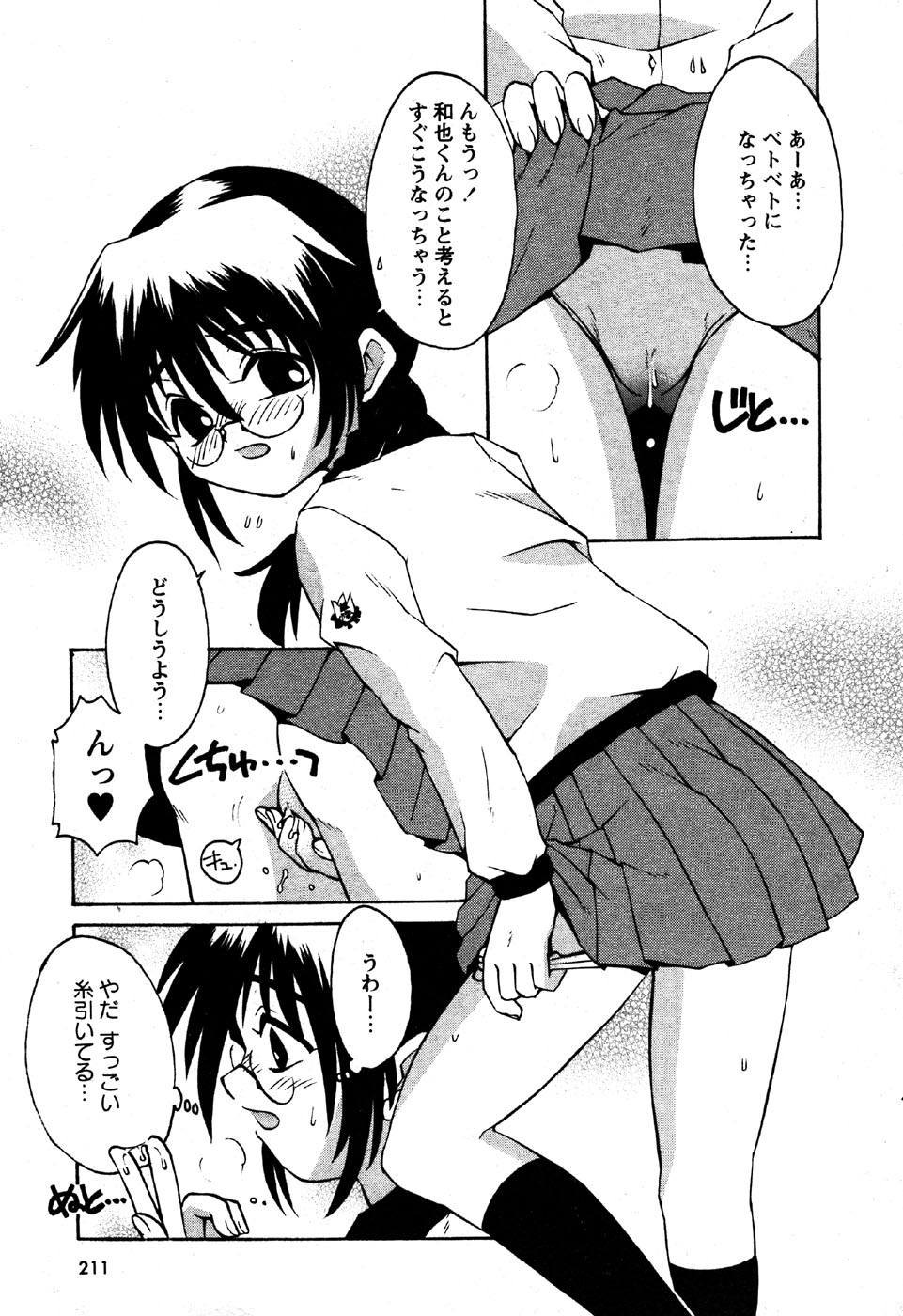 華陵学園初等部 Vol.6