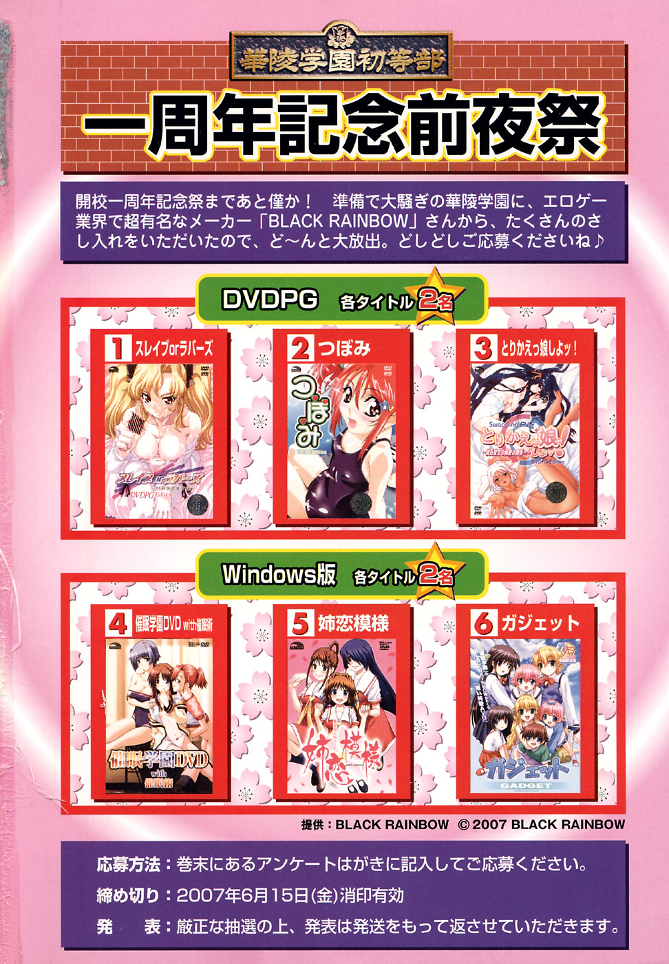 華陵学園初等部 Vol.6