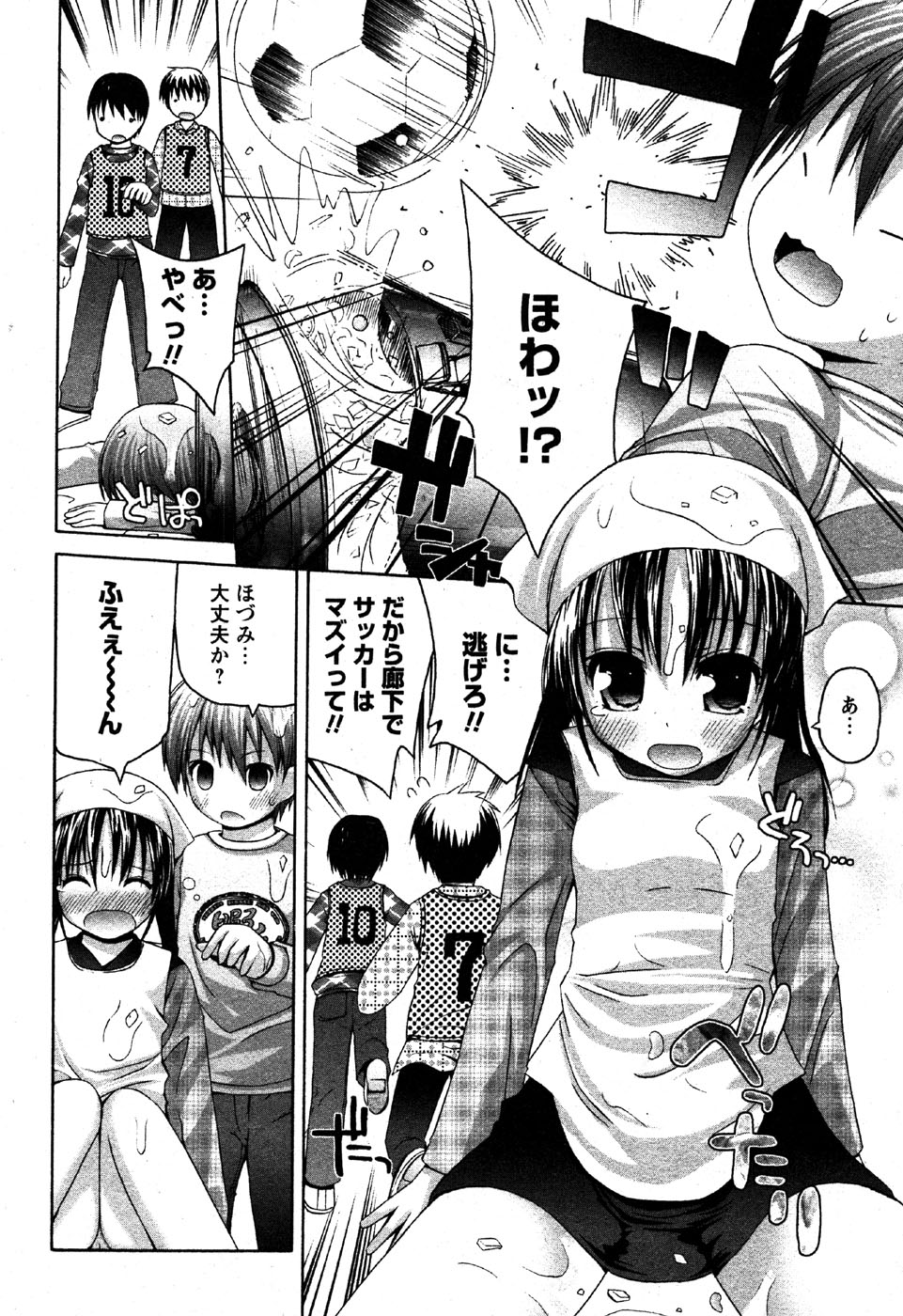 華陵学園初等部 Vol.6