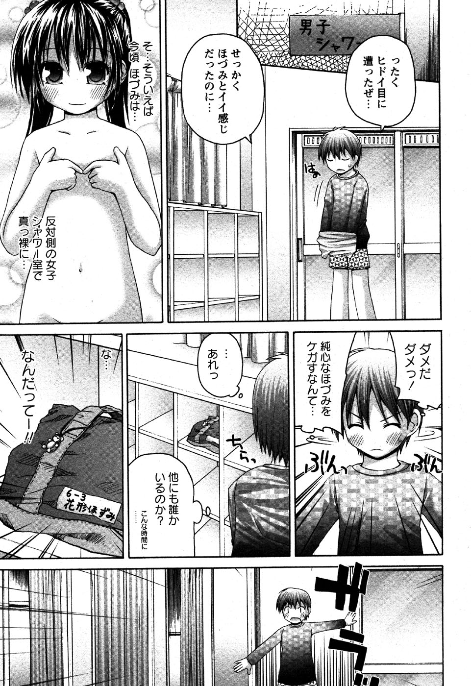 華陵学園初等部 Vol.6
