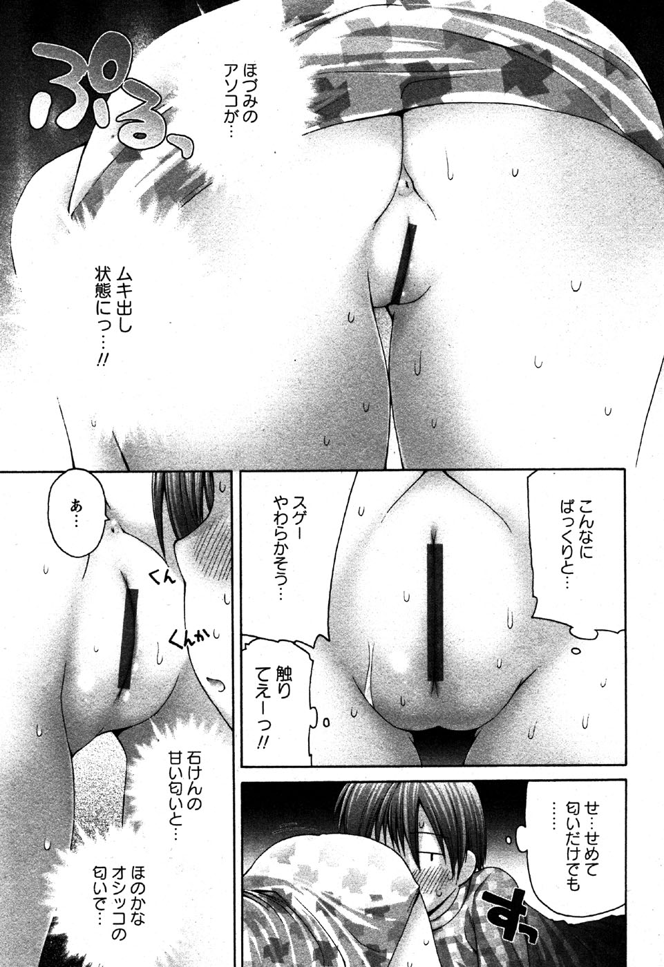 華陵学園初等部 Vol.6