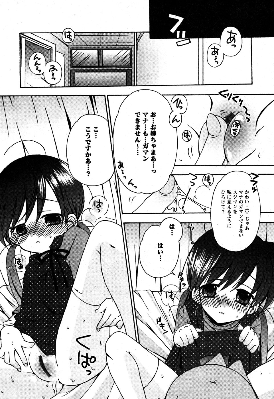 華陵学園初等部 Vol.6