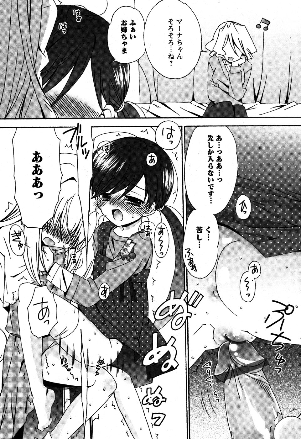 華陵学園初等部 Vol.6