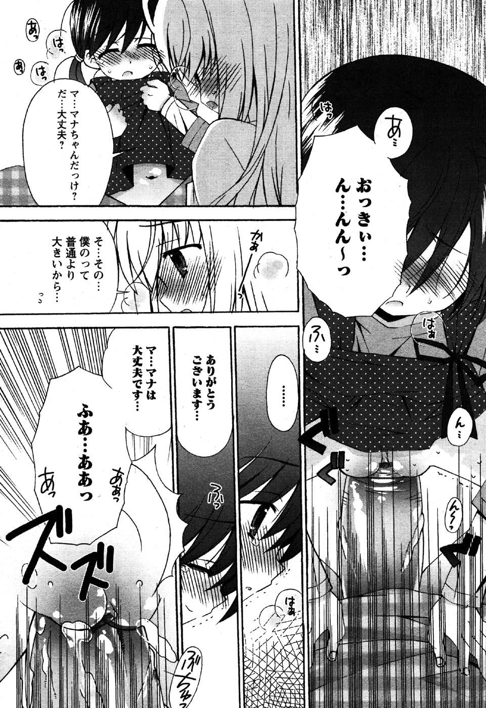華陵学園初等部 Vol.6