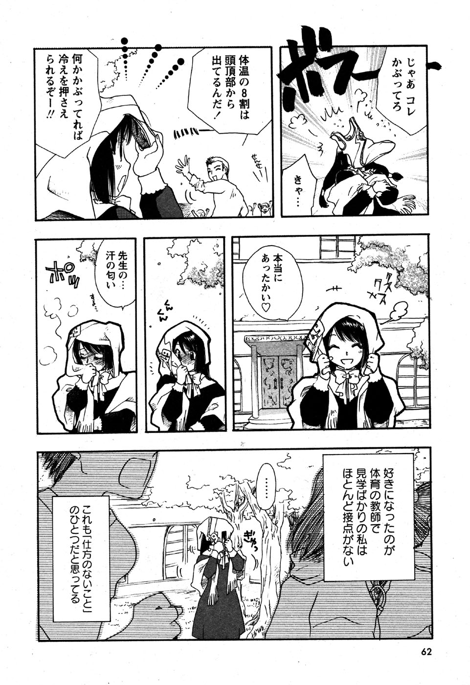 華陵学園初等部 Vol.6