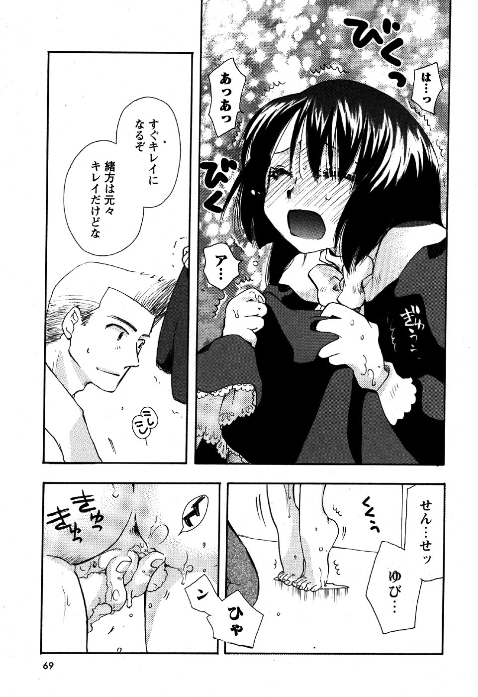 華陵学園初等部 Vol.6