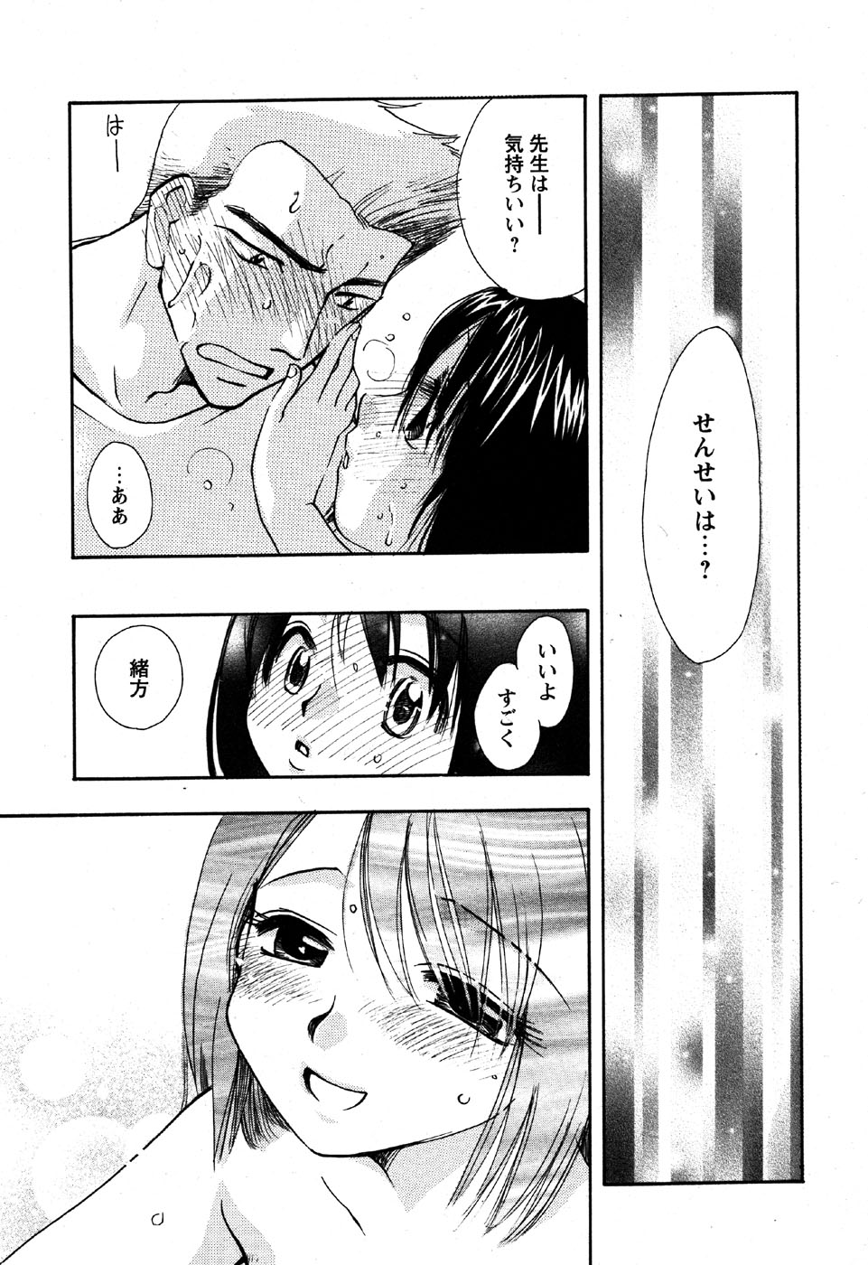 華陵学園初等部 Vol.6
