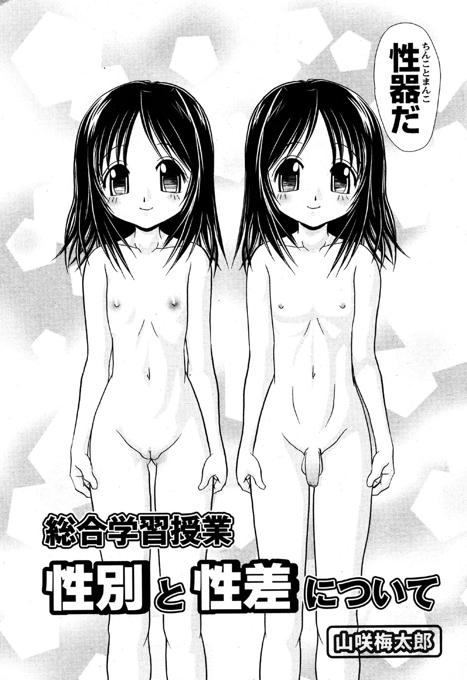 華陵学園初等部 Vol.6