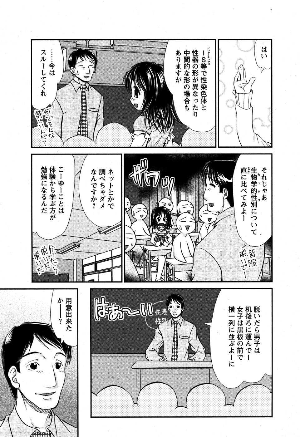 華陵学園初等部 Vol.6
