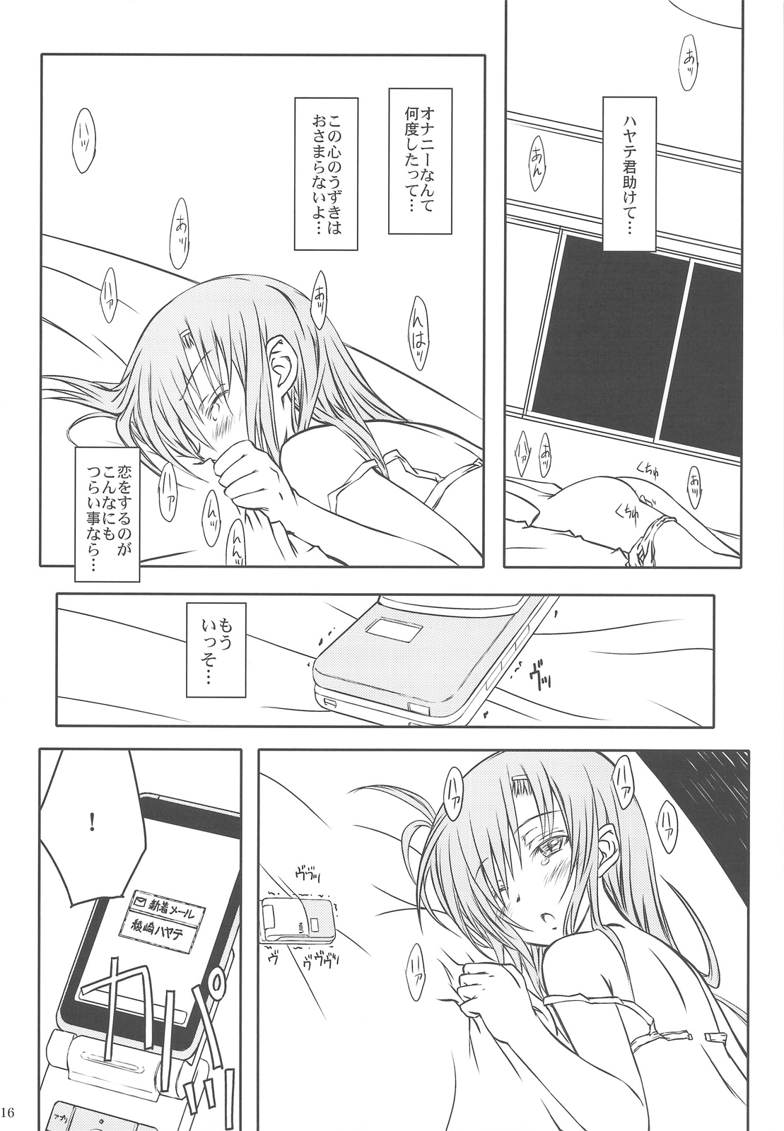 (COMIC1☆3) [超平板小娘電視台 (ほっけうるふ)] ヒナ缶!!! (ハヤテのごとく)