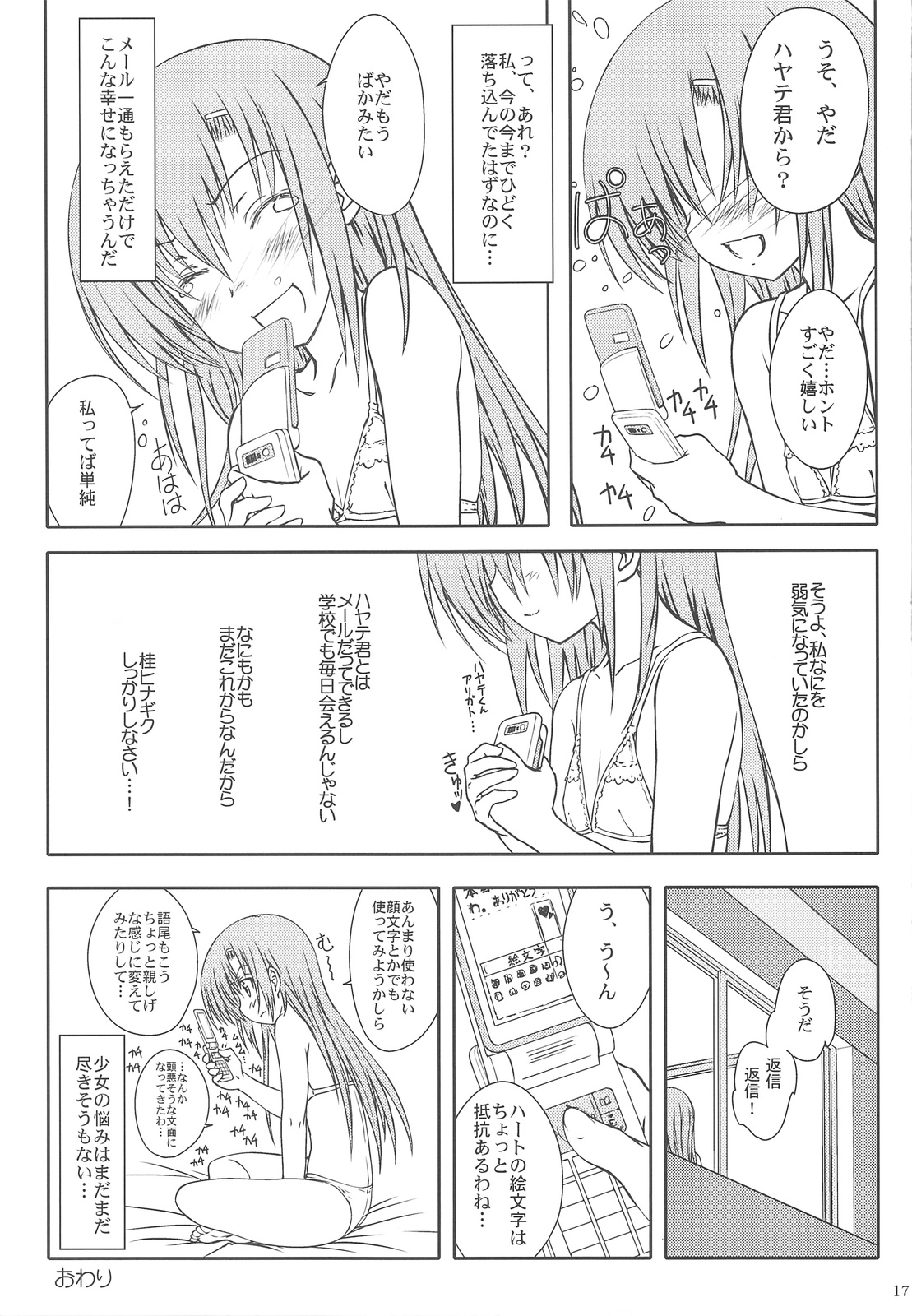 (COMIC1☆3) [超平板小娘電視台 (ほっけうるふ)] ヒナ缶!!! (ハヤテのごとく)