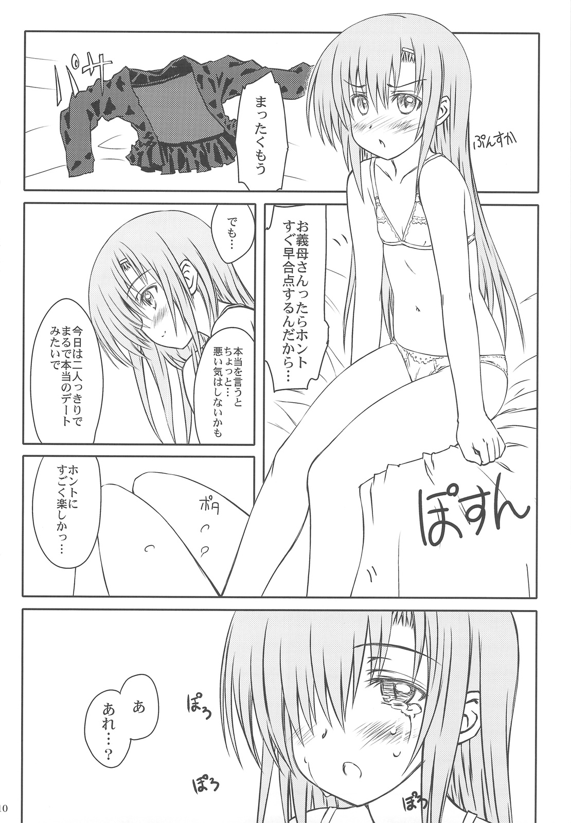 (COMIC1☆3) [超平板小娘電視台 (ほっけうるふ)] ヒナ缶!!! (ハヤテのごとく)