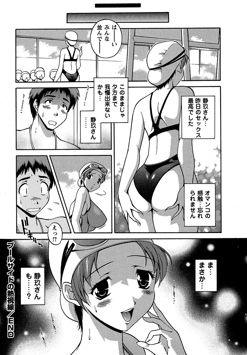 コミック・マショウ 2006年10月号